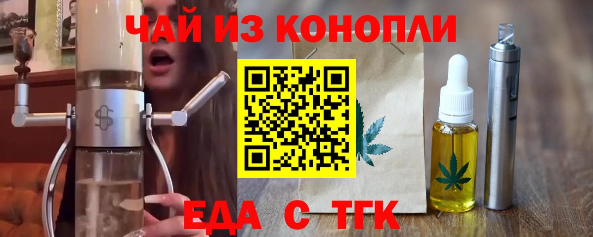 Печенье с ТГК конопля  Вход с VPN  Мытищи 