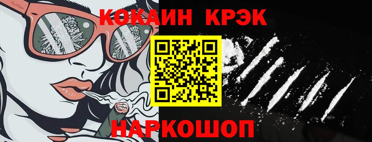 COCAIN  COCAIN Fish Scale  Мытищи  Вход с VPN  КОКАИН 99% 
