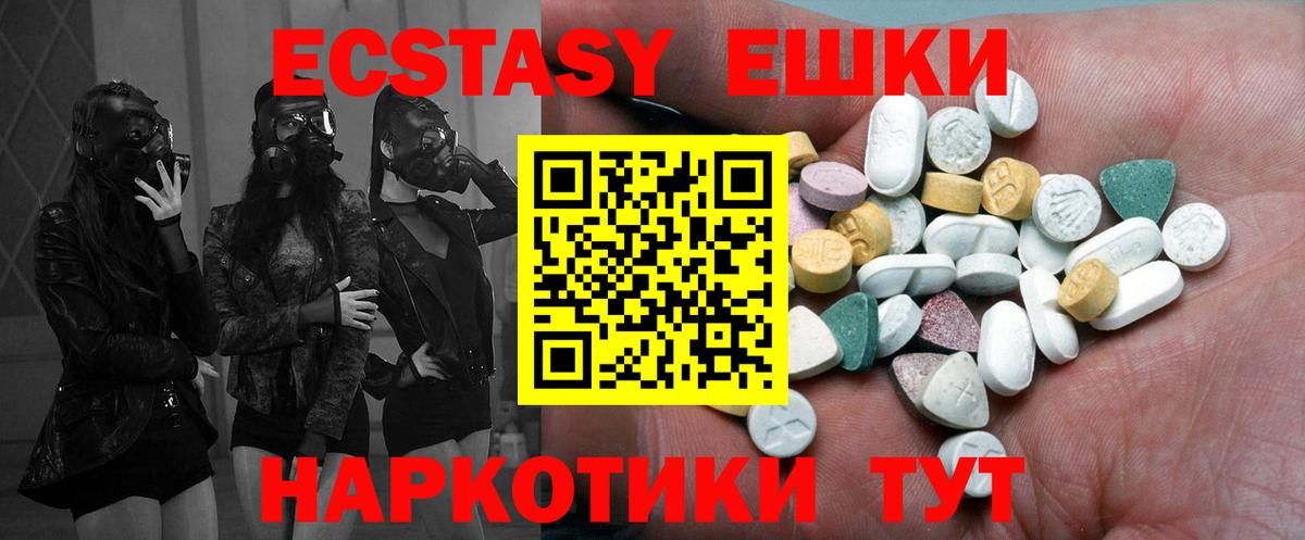 Экстази  omg вход  Ecstasy TESLA  Вход с VPN  Мытищи  Экстази Cube 