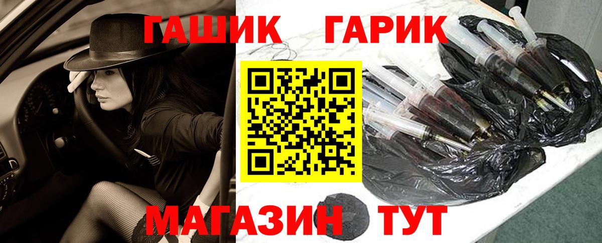 Гашиш Ice-O-Lator  Вход с VPN  Мытищи 