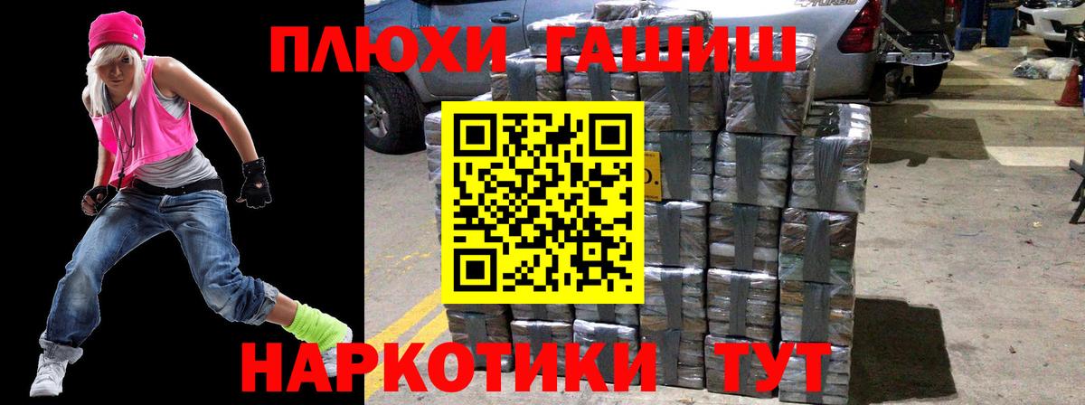 ГАШИШ Cannabis Мытищи