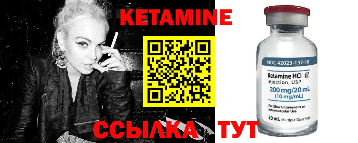 КЕТАМИН VHQ  Кетамин VHQ  Вход с VPN  Мытищи 