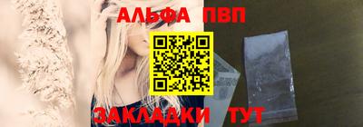 ALPHA-PVP Бугуруслан