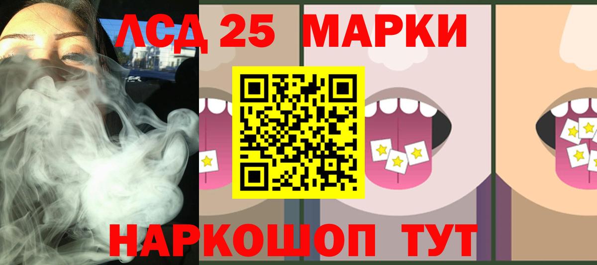 LSD-25 экстази кислота  Вход с VPN  Мытищи 