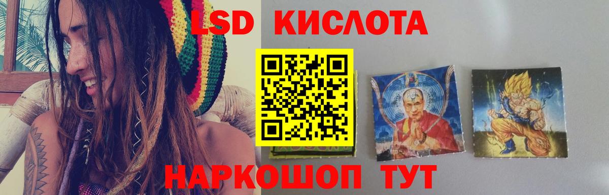 LSD-25 экстази ecstasy Мытищи