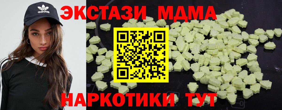 МДМА  МДМА Molly  МДМА молли  Вход с VPN  Мытищи 