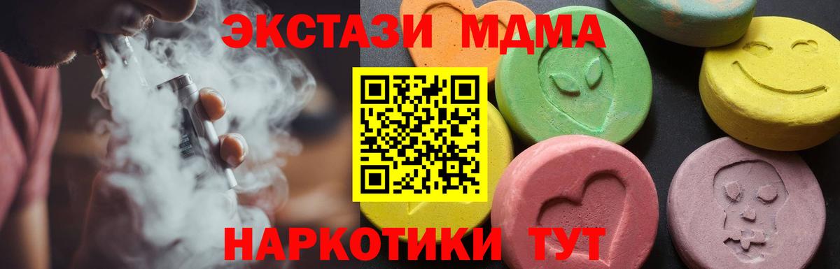 МДМА молли Мытищи