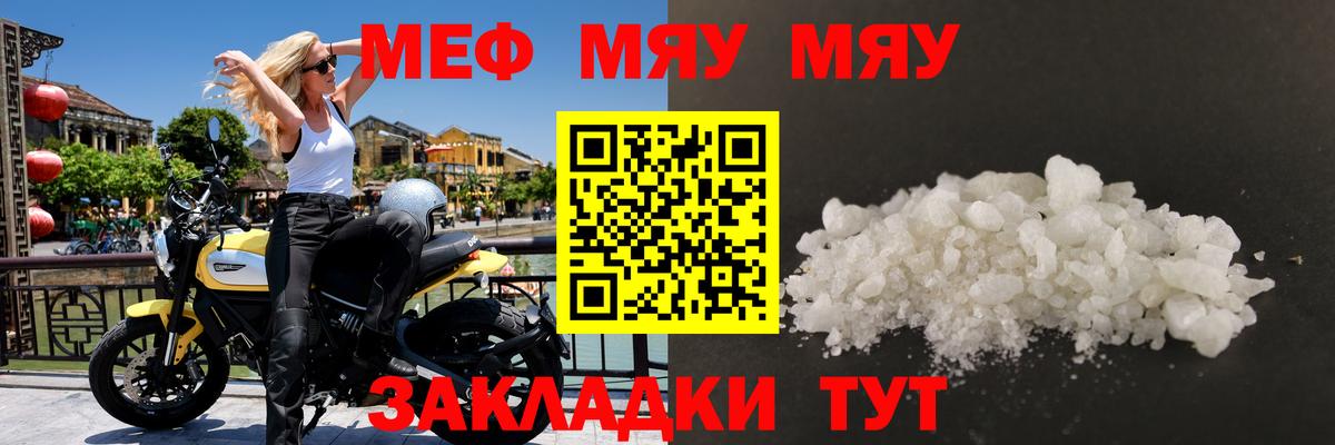 МЕФ Мытищи