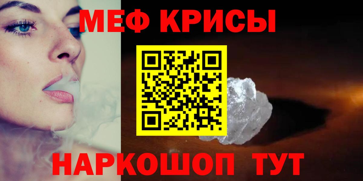 Мытищи  Мефедрон кристаллы  МЕФ  МЯУ-МЯУ  Вход с VPN  Мефедрон mephedrone 