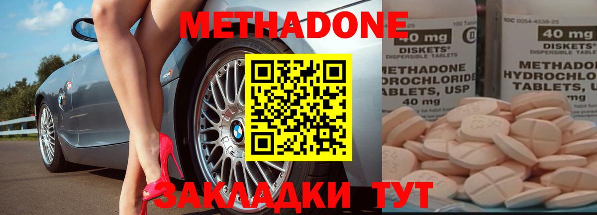 МЕТАДОН VHQ  Метадон кристалл  shop наркотические препараты  OMG   Вход с VPN  Мытищи 