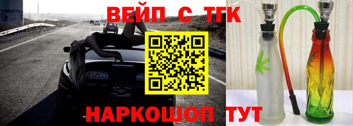 ТГК гашишное масло Мытищи