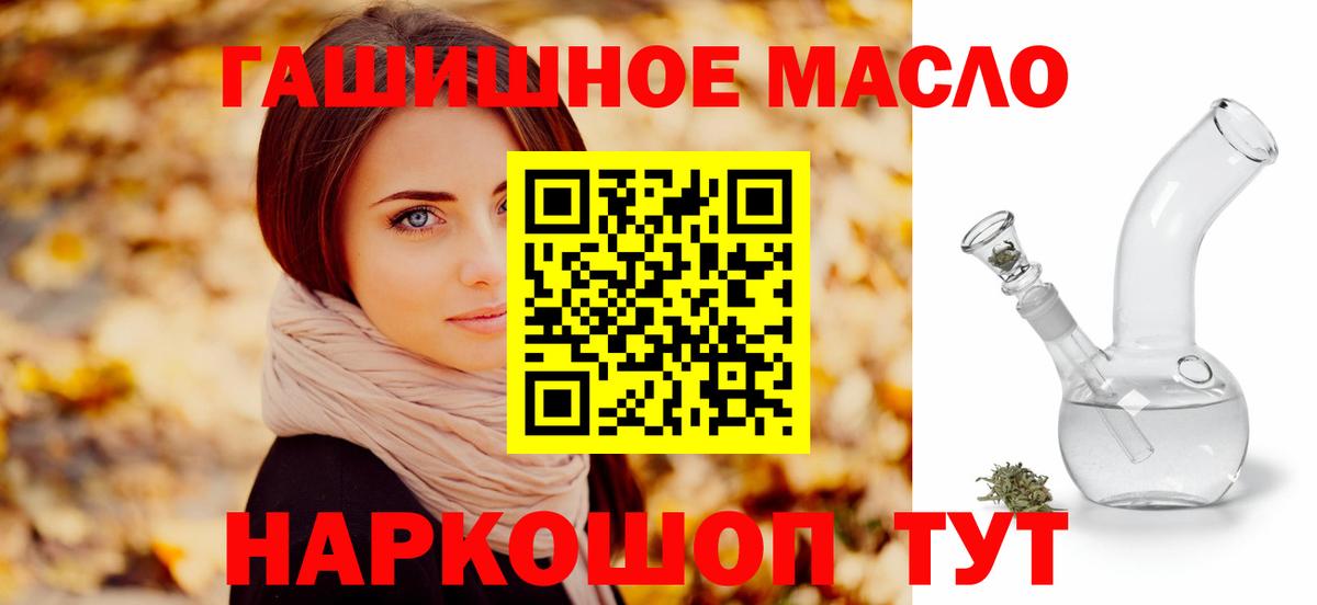 Дистиллят ТГК THC oil  Вход с VPN  Дистиллят ТГК жижа  закладки  Мытищи 